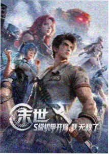 斗罗大陆第一部动画封面